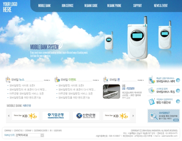 藍色天空手機企業(yè)網(wǎng)頁模板
