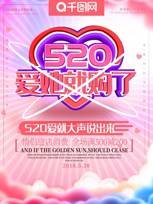 原創(chuàng)c4d創(chuàng)意520海報