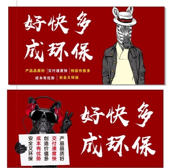 卡通動漫勵志海報紅色