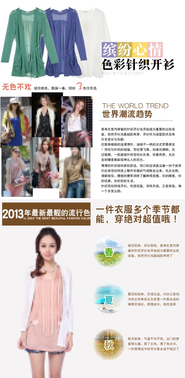淘寶詳情頁賣點海報圖片