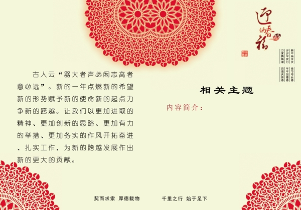 邀請(qǐng)函圖片
