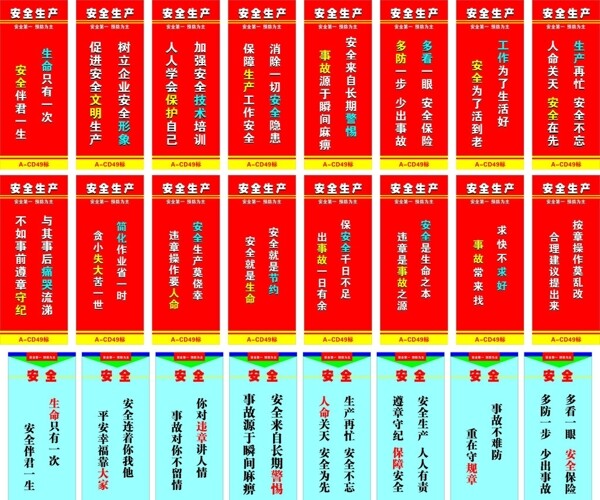 標(biāo)語圖片