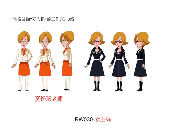動漫人物圖片