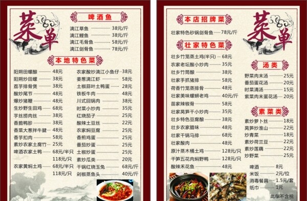 菜單