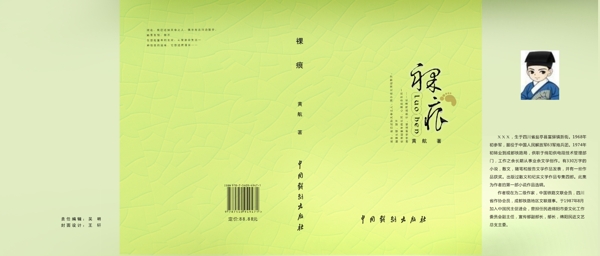 书封面图片
