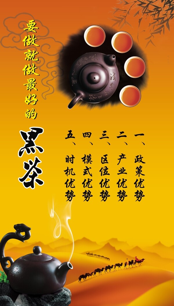 茶葉廣告