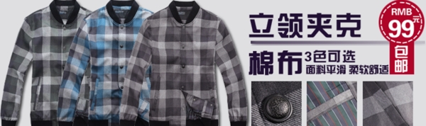 淘寶男裝