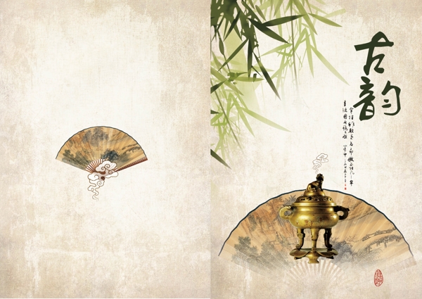 古韵中国风画册设计高清模板