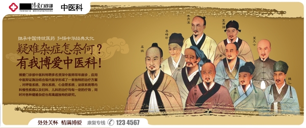 醫(yī)院展板圖片