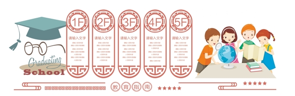 校園文化墻