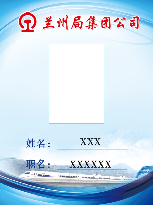 工作證