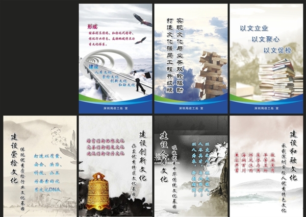企業(yè)文化