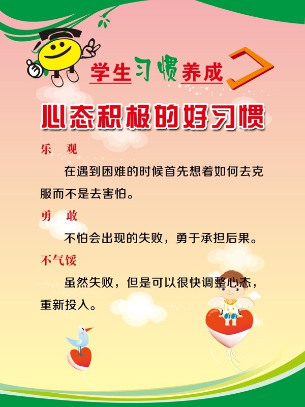 學(xué)校展板圖片