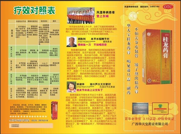 中国风大气三折页