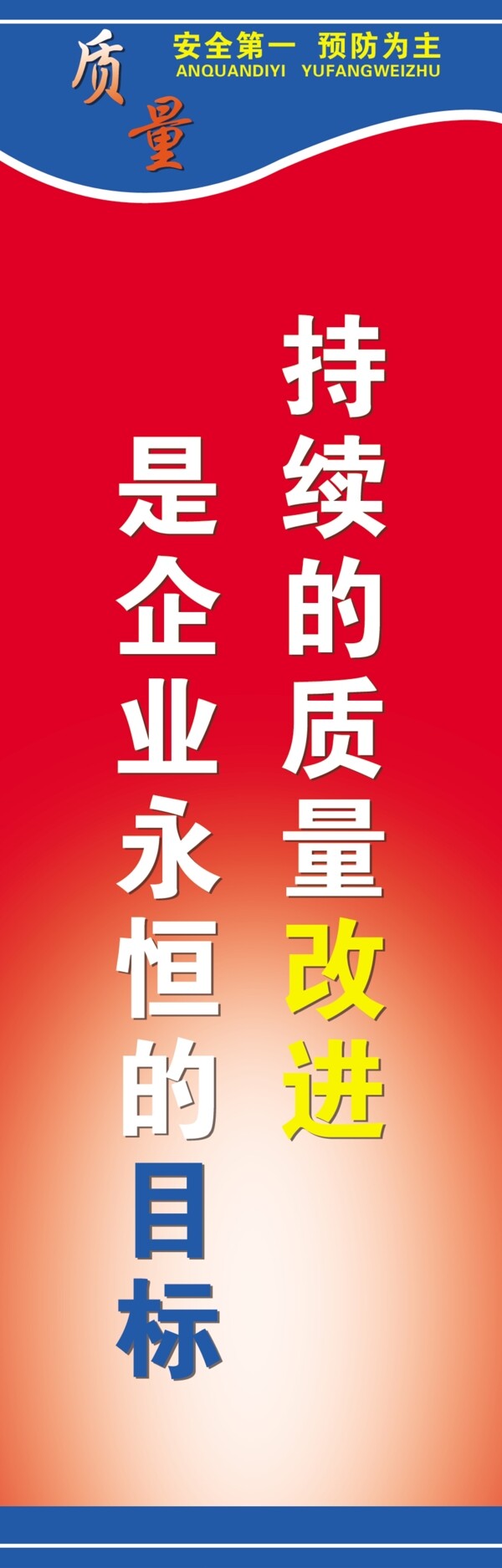 安全標(biāo)語