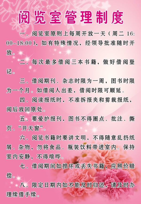 制度牌圖片