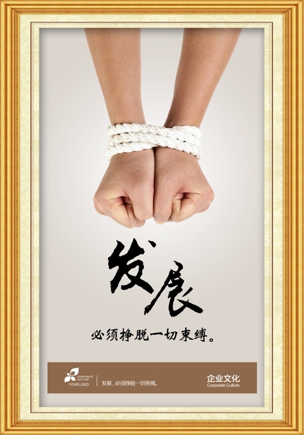 企業(yè)文化展板圖片