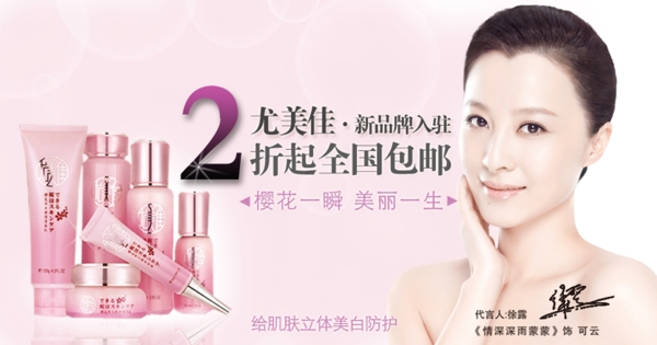 淘寶化妝品海報(bào)素材淘寶化妝品廣告