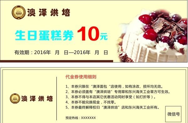 優(yōu)惠券