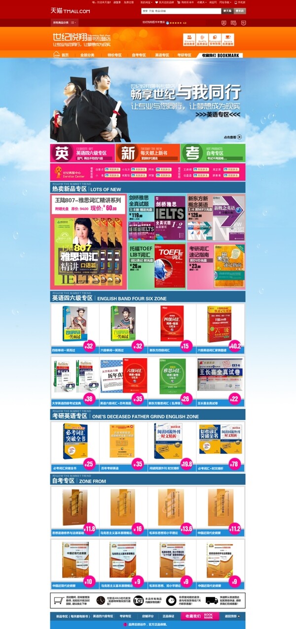 春天店鋪裝修