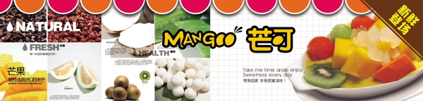 芒可甜品圖片