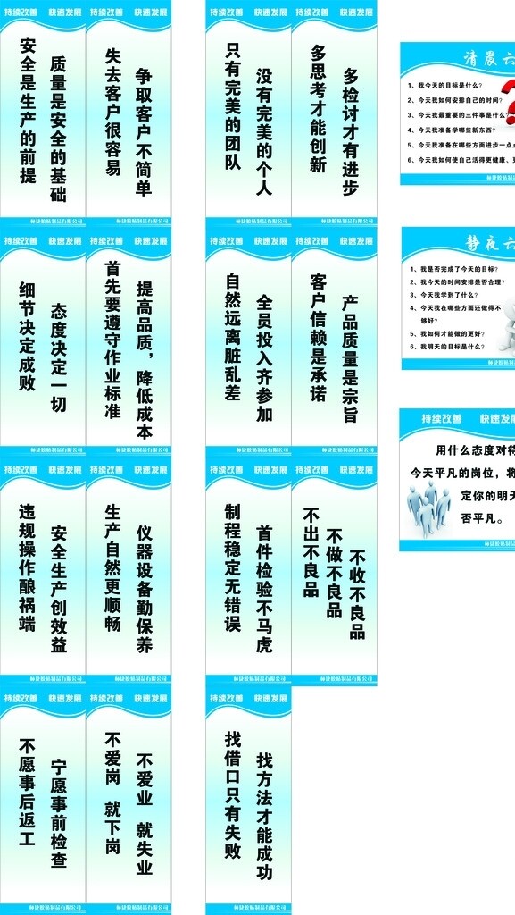 公司標語