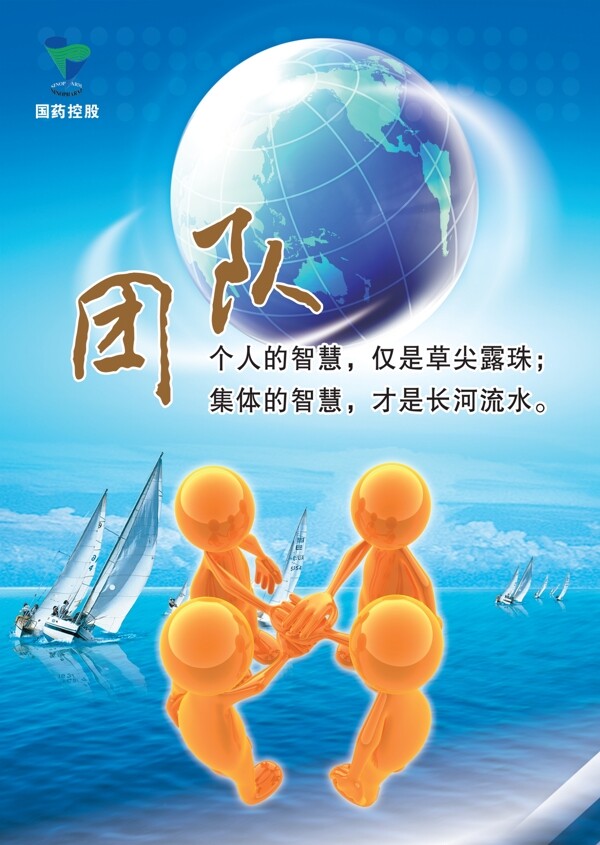 达康企业文化展板图片