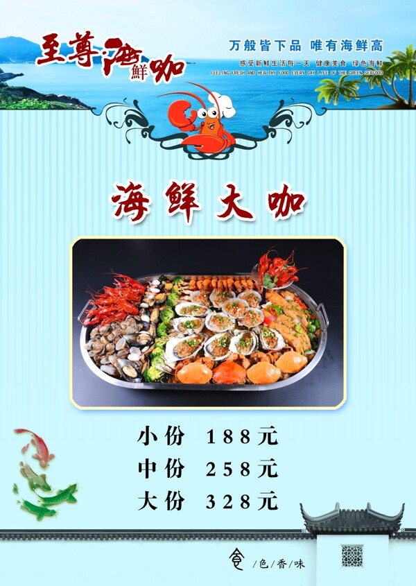 菜單