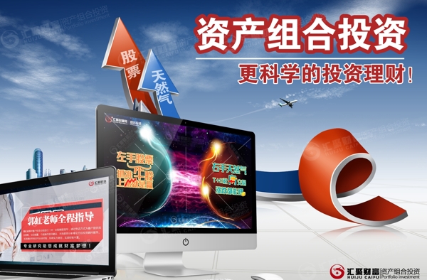 金融組合投資