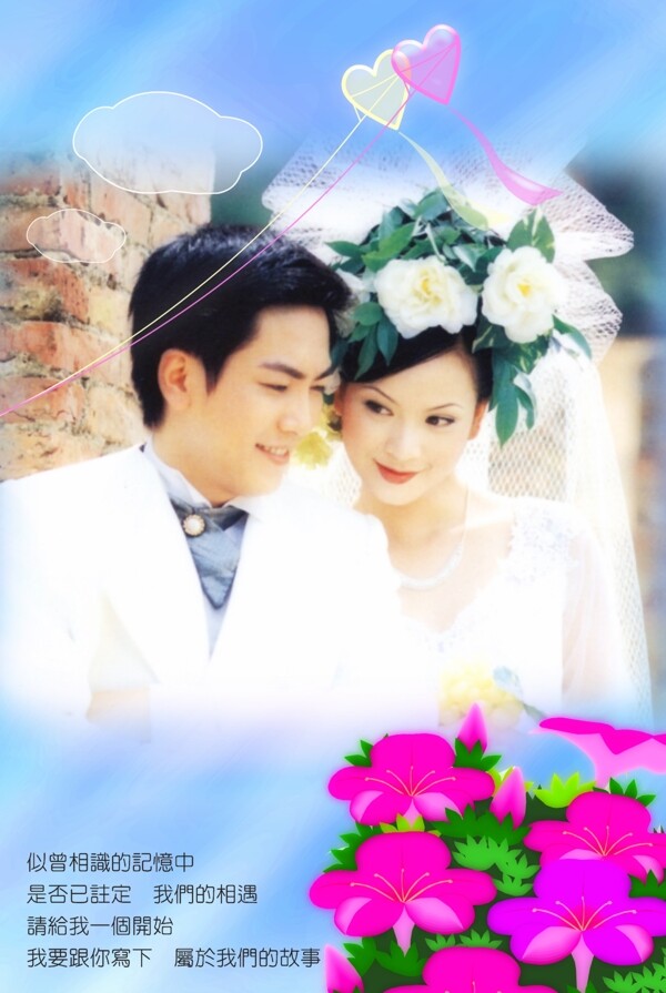婚紗模板
