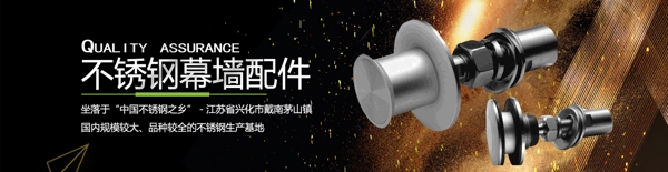 不銹鋼banner