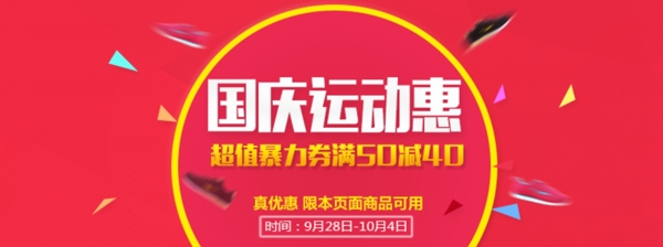 京東暴力券手機端