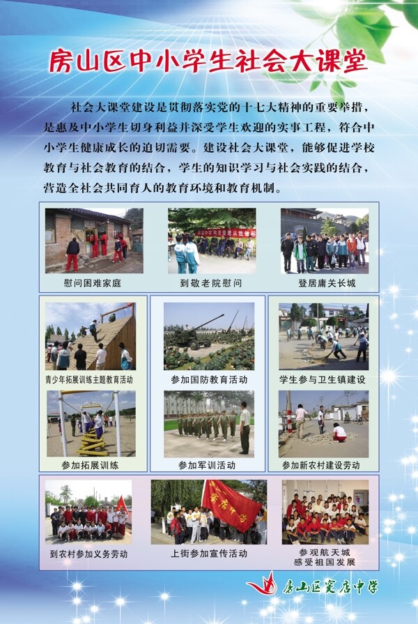 展板圖片