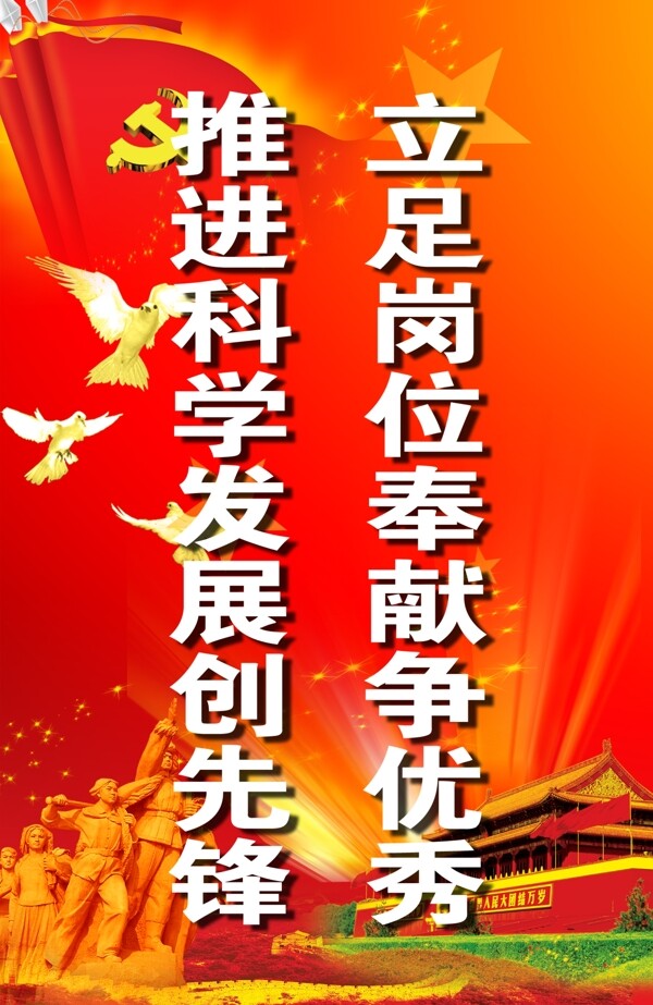 喜迎展板圖片
