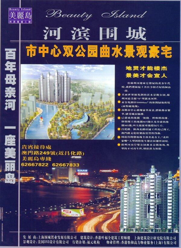 上海樓書0007