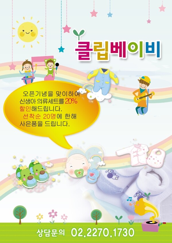 韩国矢量海报设计POP矢量素材下载