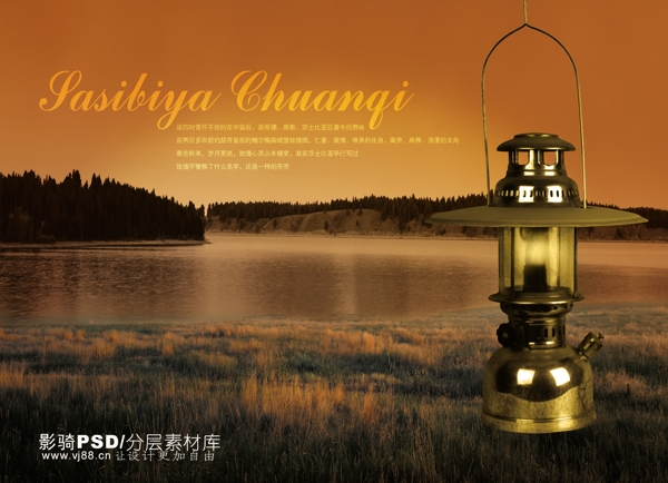psd源文件房地產(chǎn)健活燈光水面湖水晚霞霞光