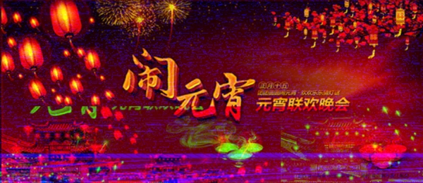 鬧元宵逛樓盤玉林樓市聯(lián)歡惠圖片