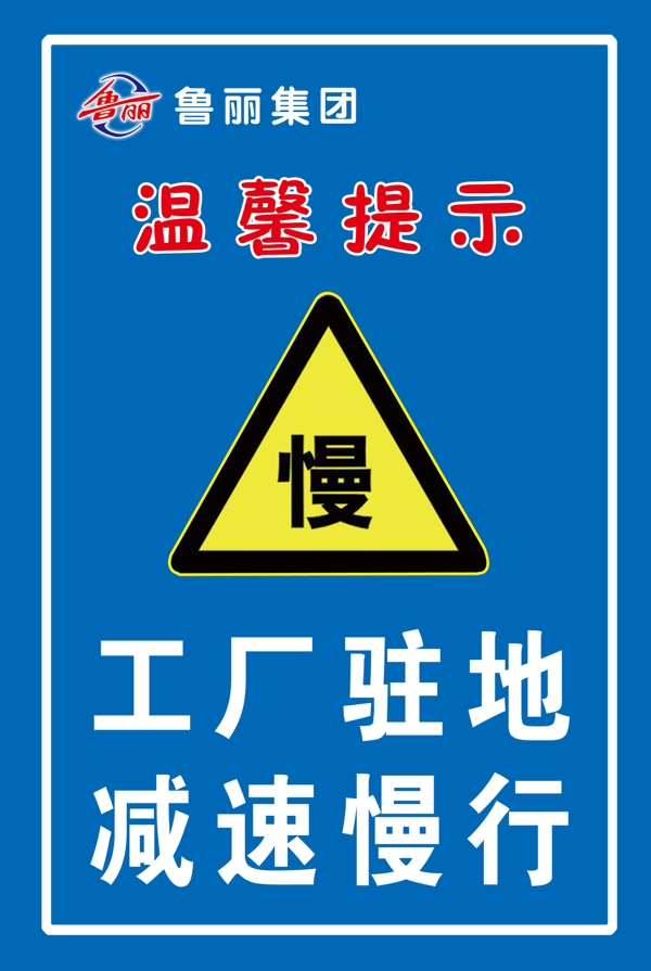 溫馨提示圖片