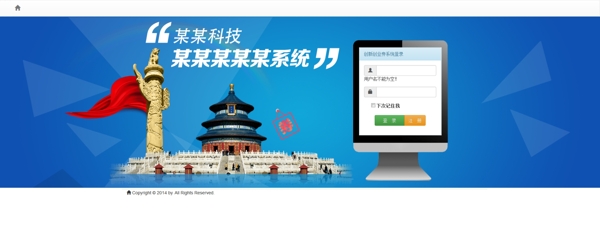藍色登錄頁面