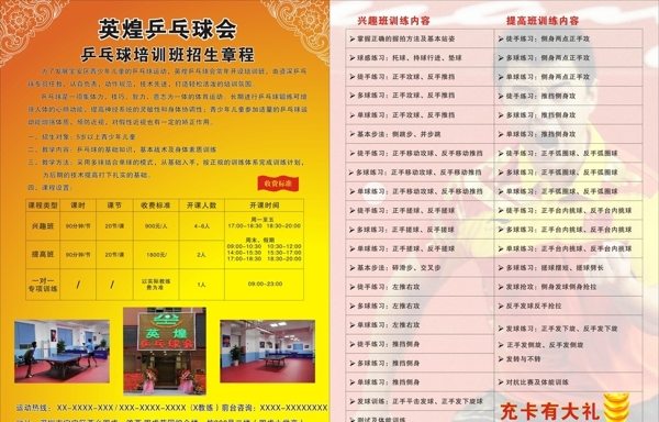 乒乓球圖片