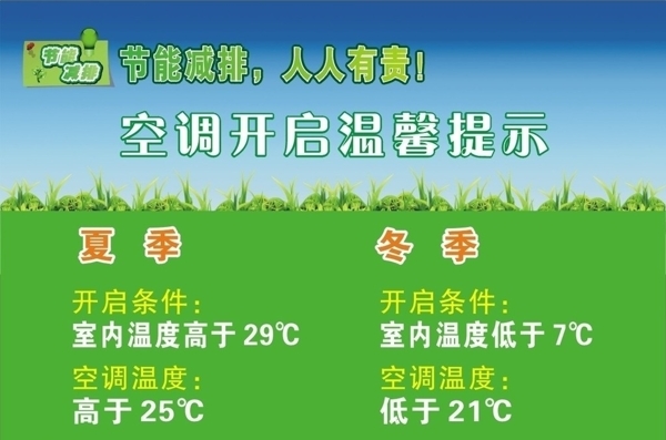 溫馨提示圖片