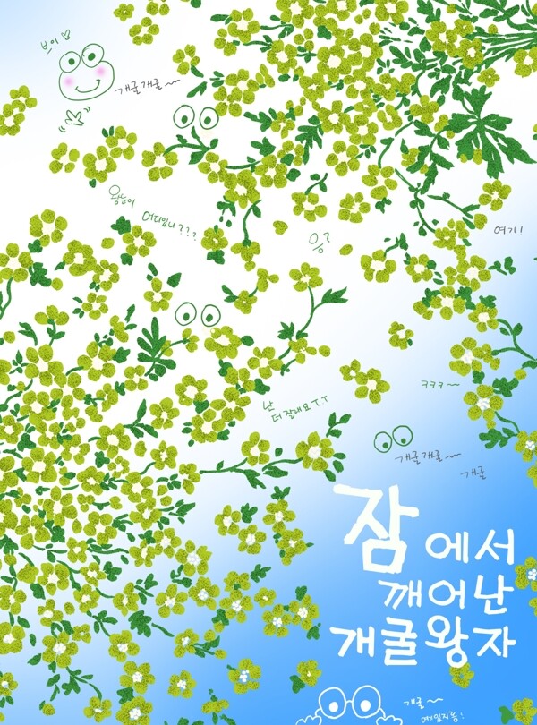 花合成海報(bào)PSD分層圖片