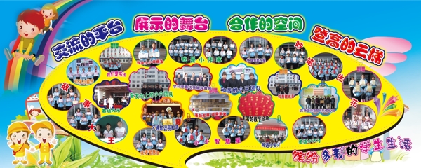 實(shí)驗(yàn)小學(xué)展板圖片