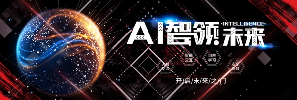 科技