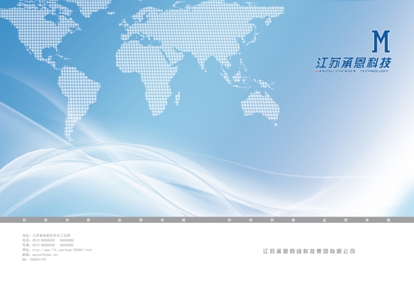 企業(yè)封面圖片