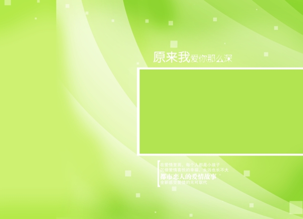 戀曲2008玫瑰情緣婚紗模板影樓魔法書DVD42