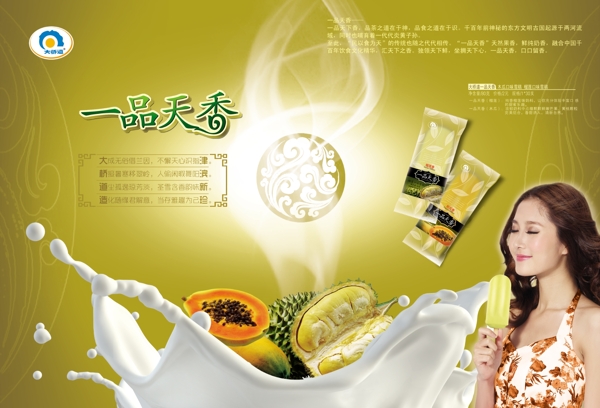 一品天香圖片