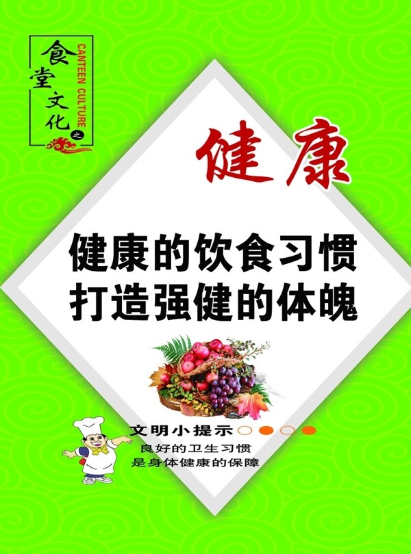 健康圖片
