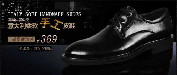 男鞋海報(bào)